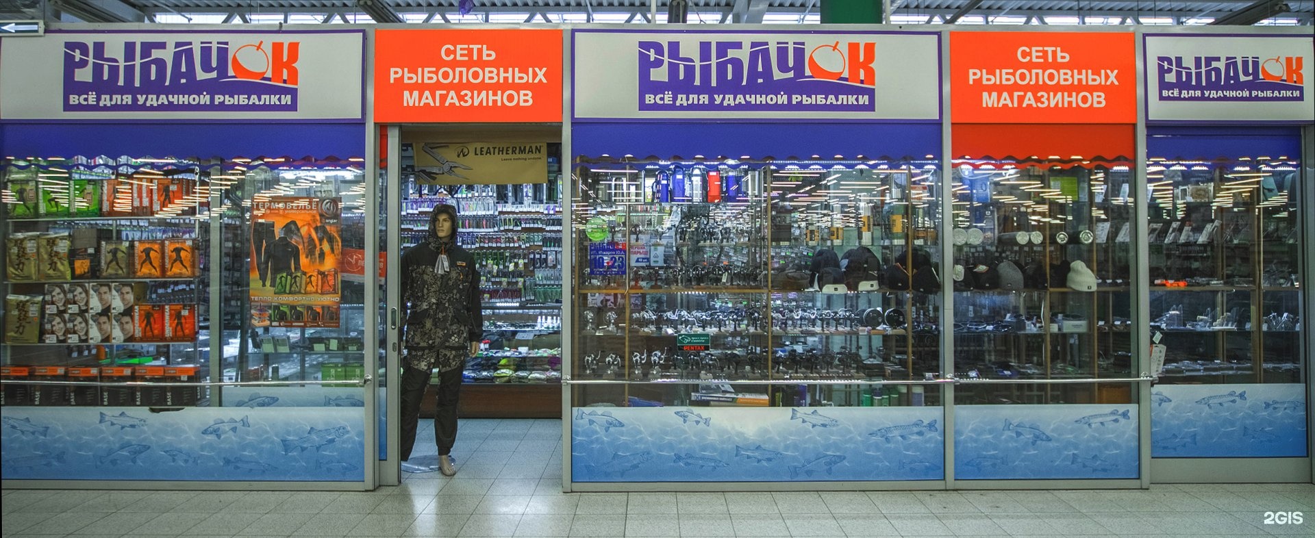 Рыбачок Магазин Екатеринбург Официальный Сайт