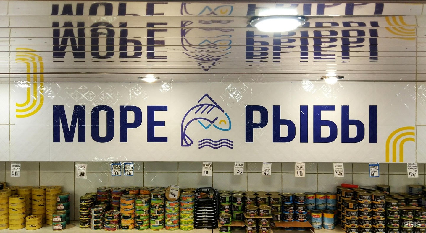 Рыбный Магазин Спб Приморский Район
