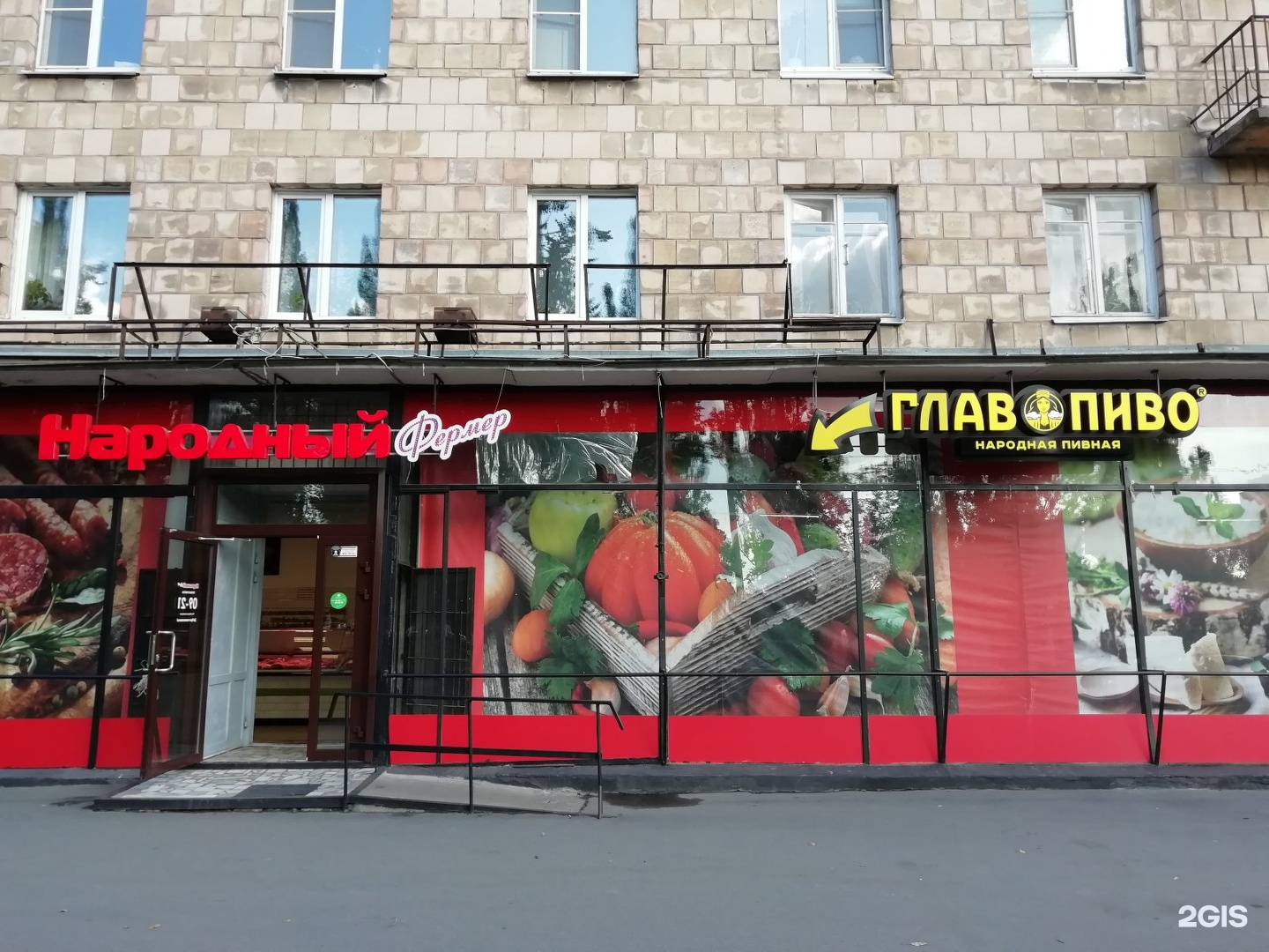 магазин народный санкт петербург