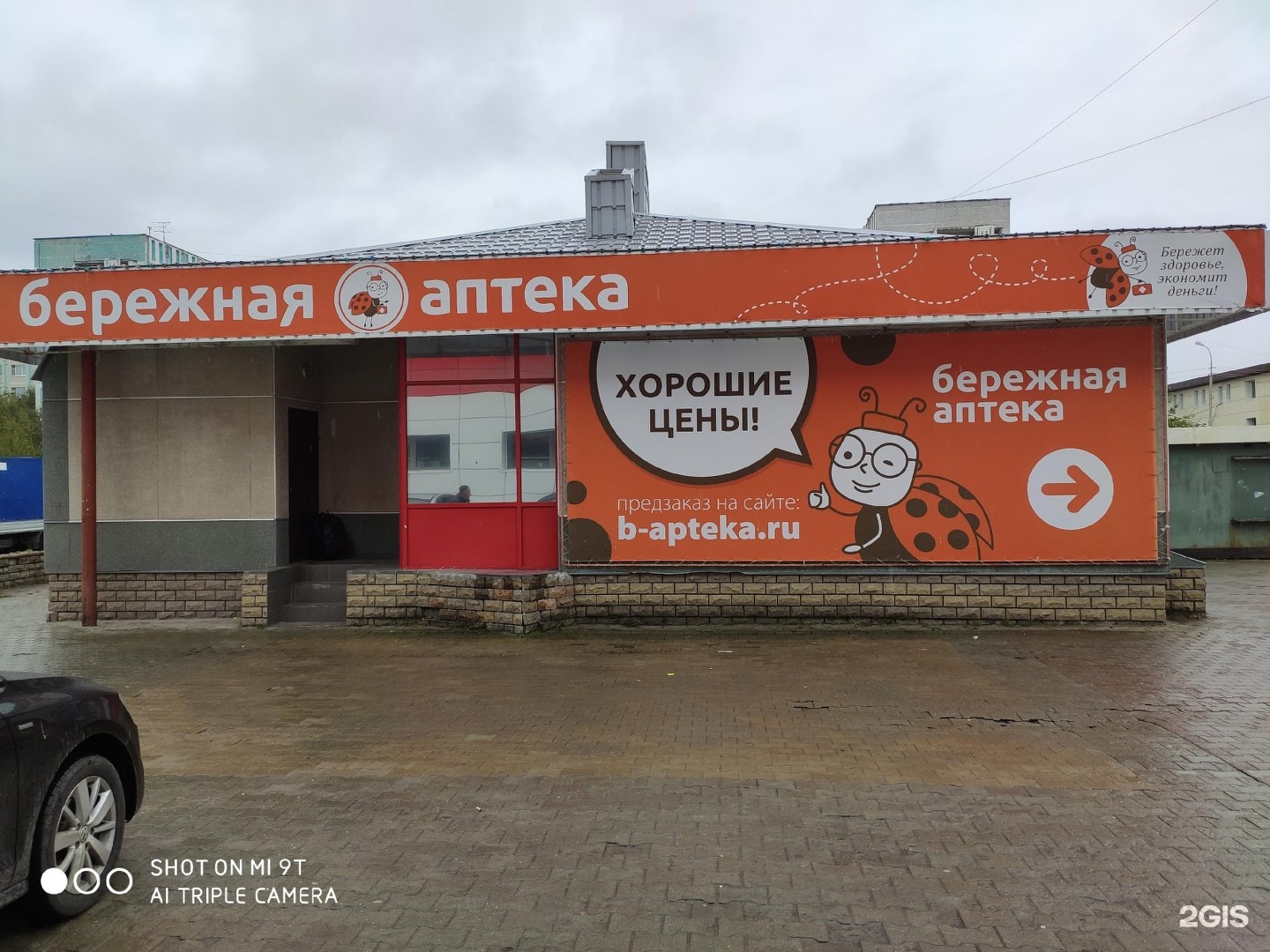 Бережная Аптека Официальный Альметьевск