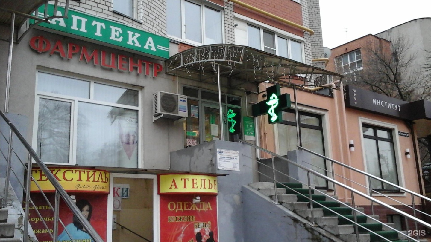 Аптека На Татарской Рязань