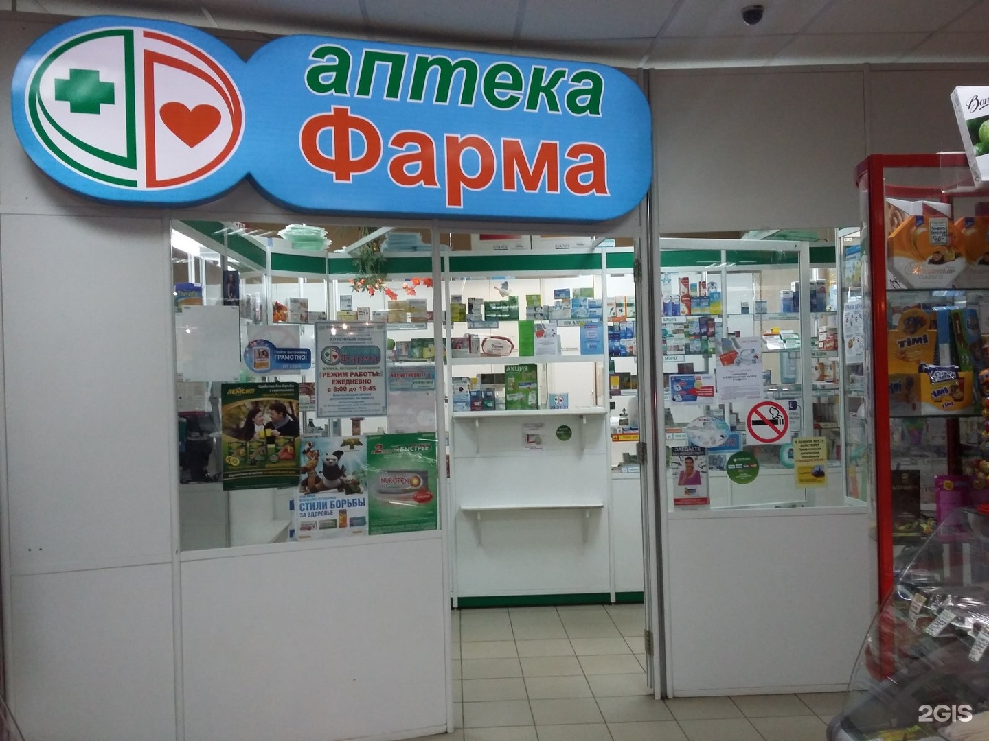 Интернет Аптека Фарм Центр Москва