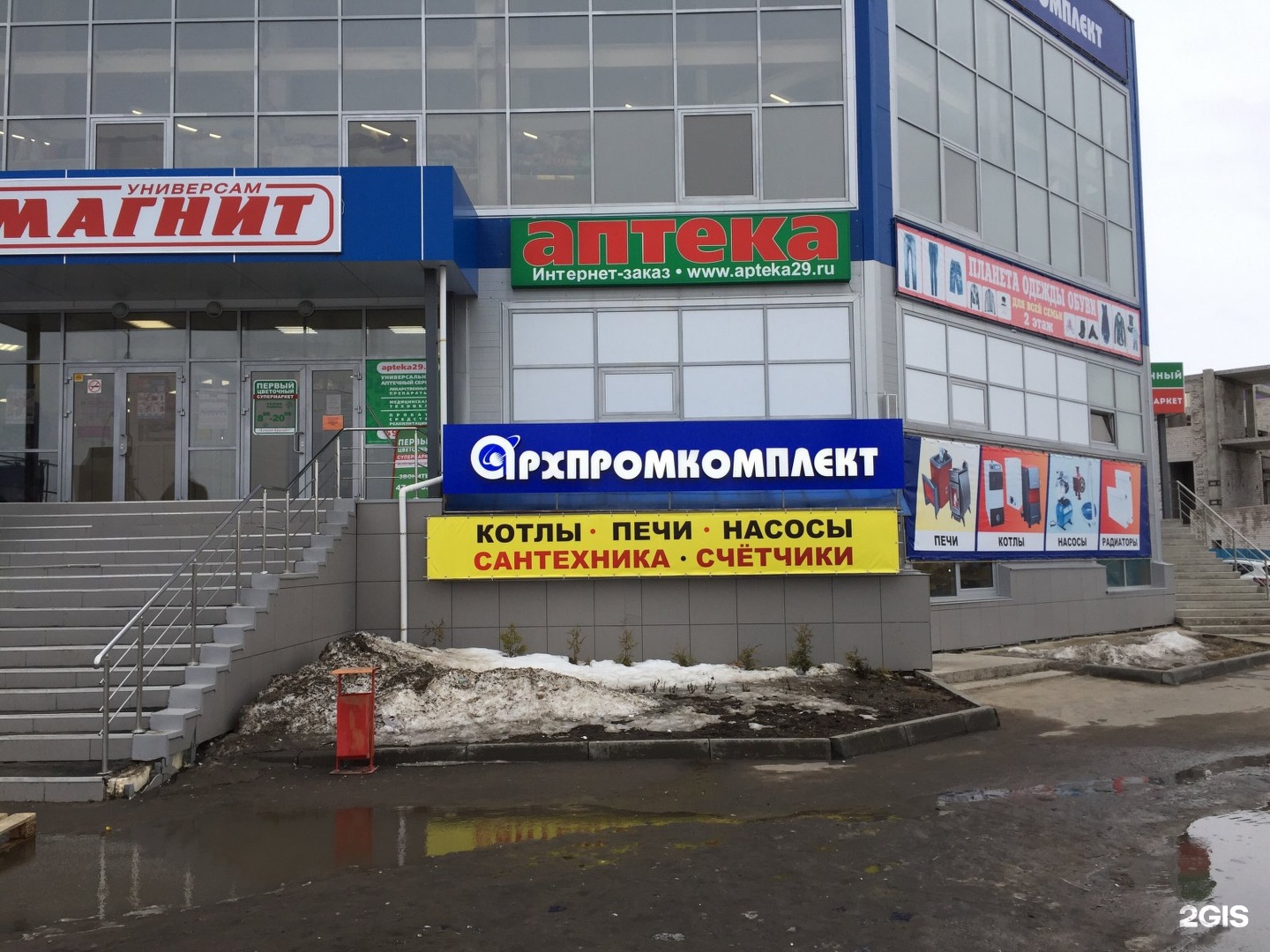 Магазин Южный Северодвинск