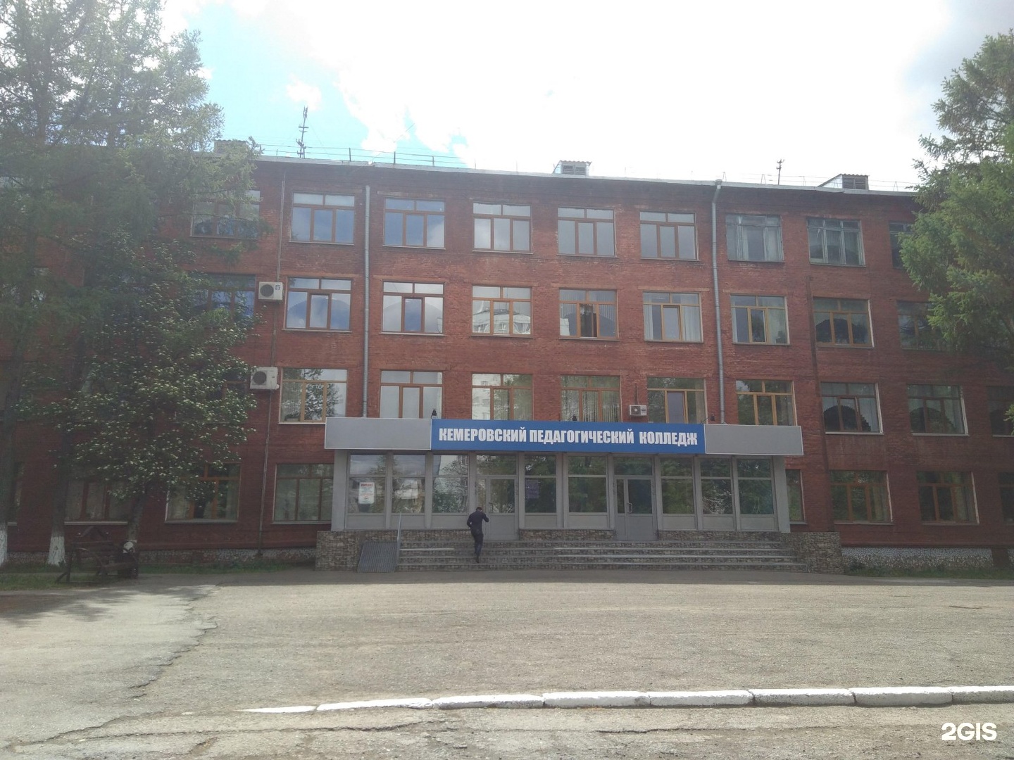 Кузбасский педагогический колледж Кемерово