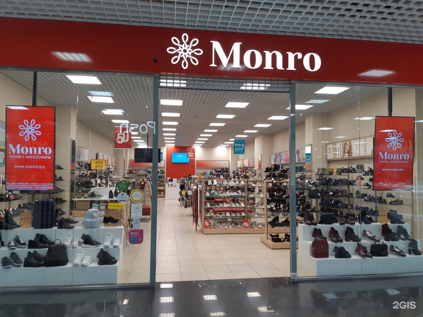 Магазин Монро