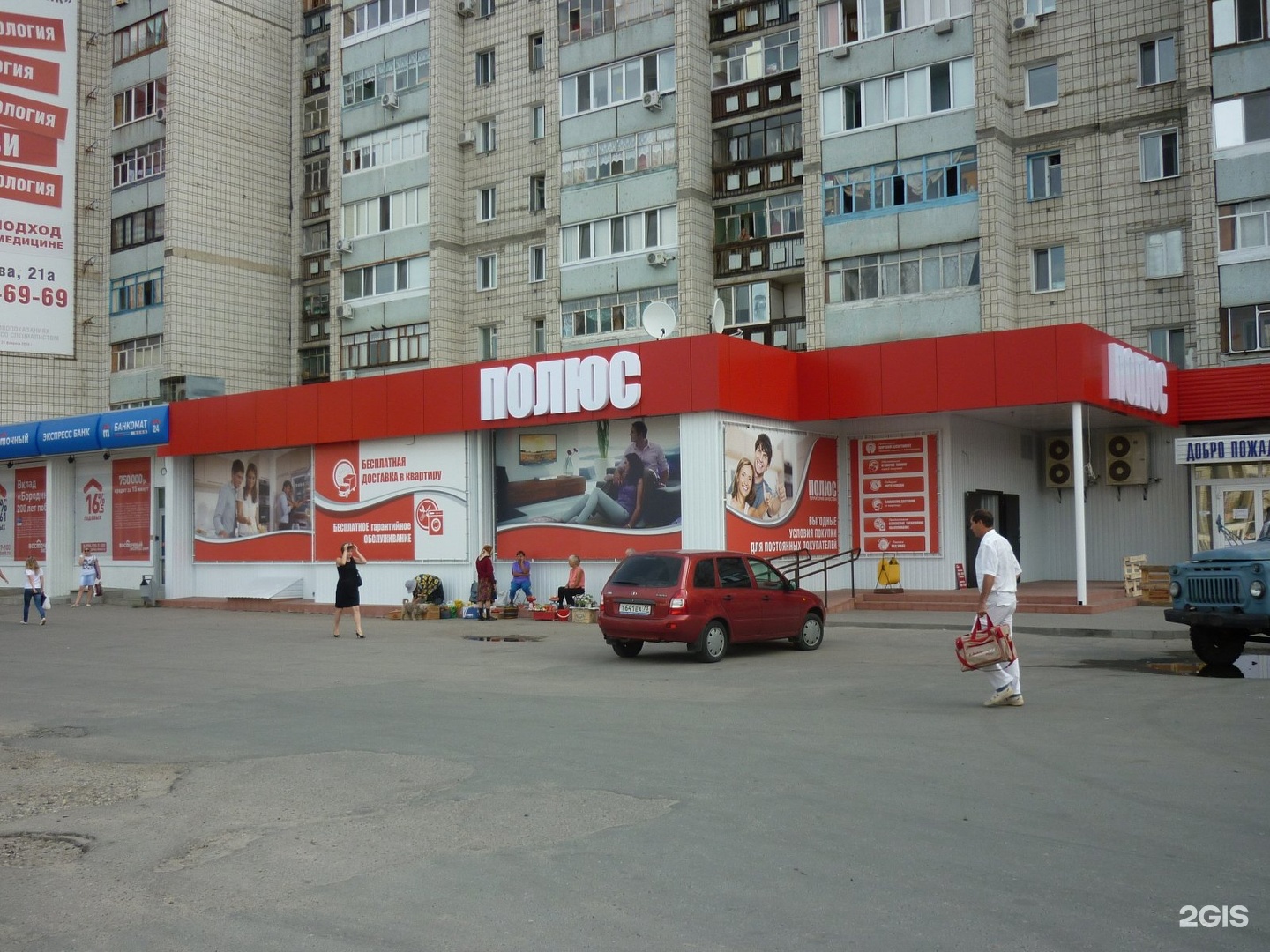 Магазин Полюс В Ульяновске Новый Город
