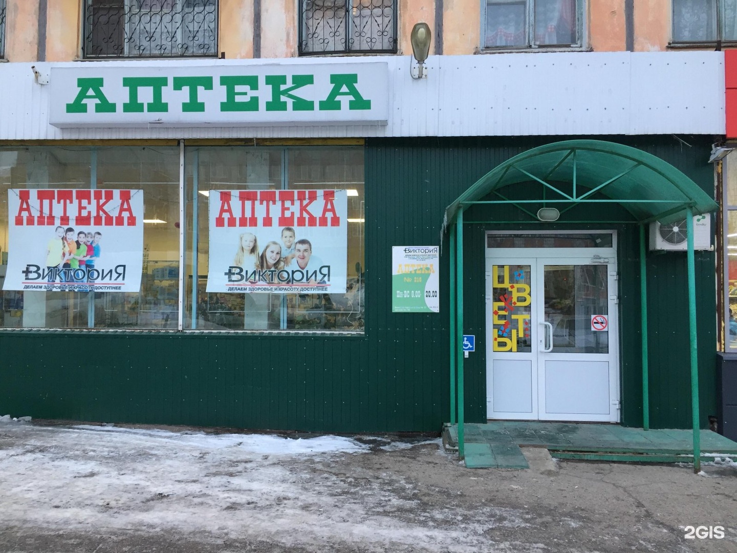 Аптека 150 Ульяновск