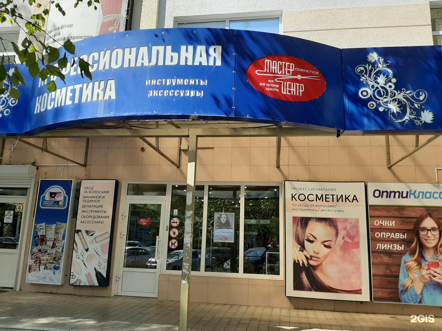 Шлюхи Центр Ставрополь
