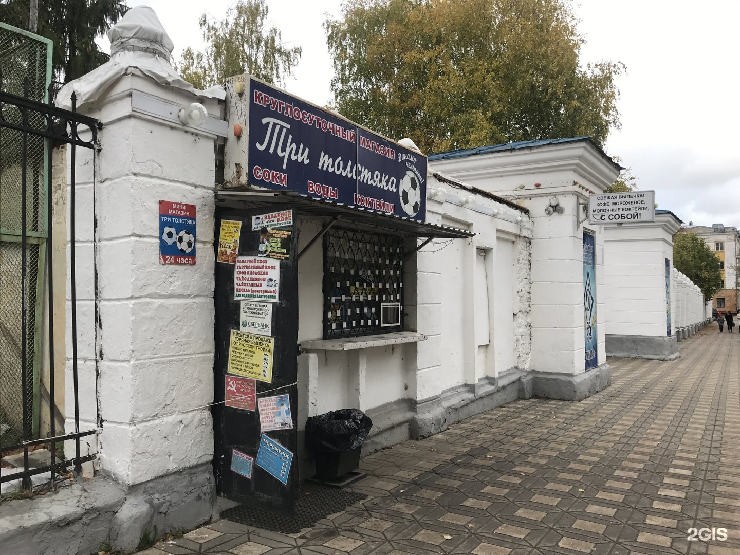 Магазины Три Толстяка В Москве Адреса