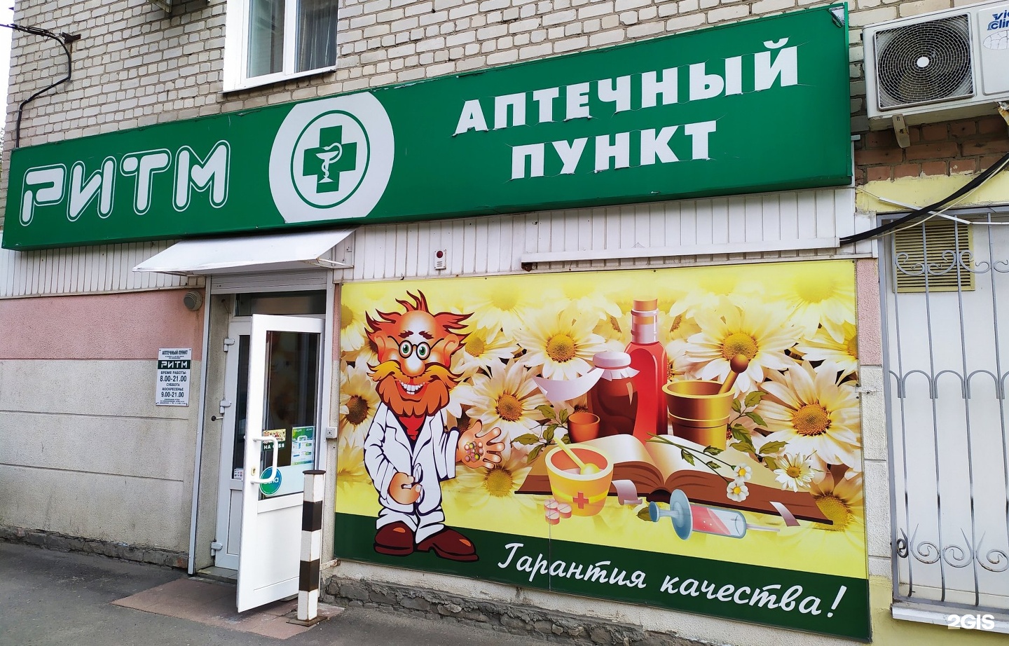 Аптека Димитрова Спб