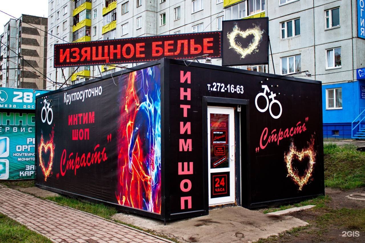 Секс Шоп Магазины В Украине