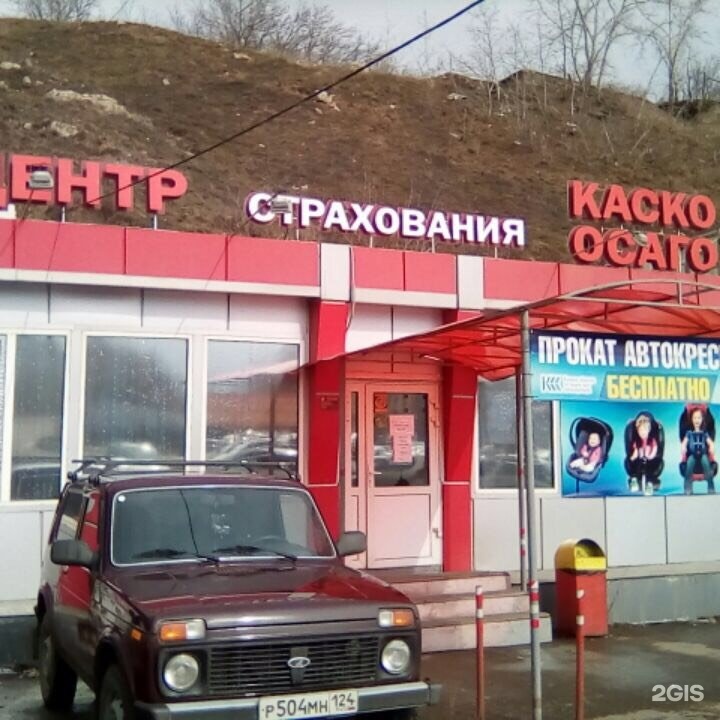Страхование Авто Брянск