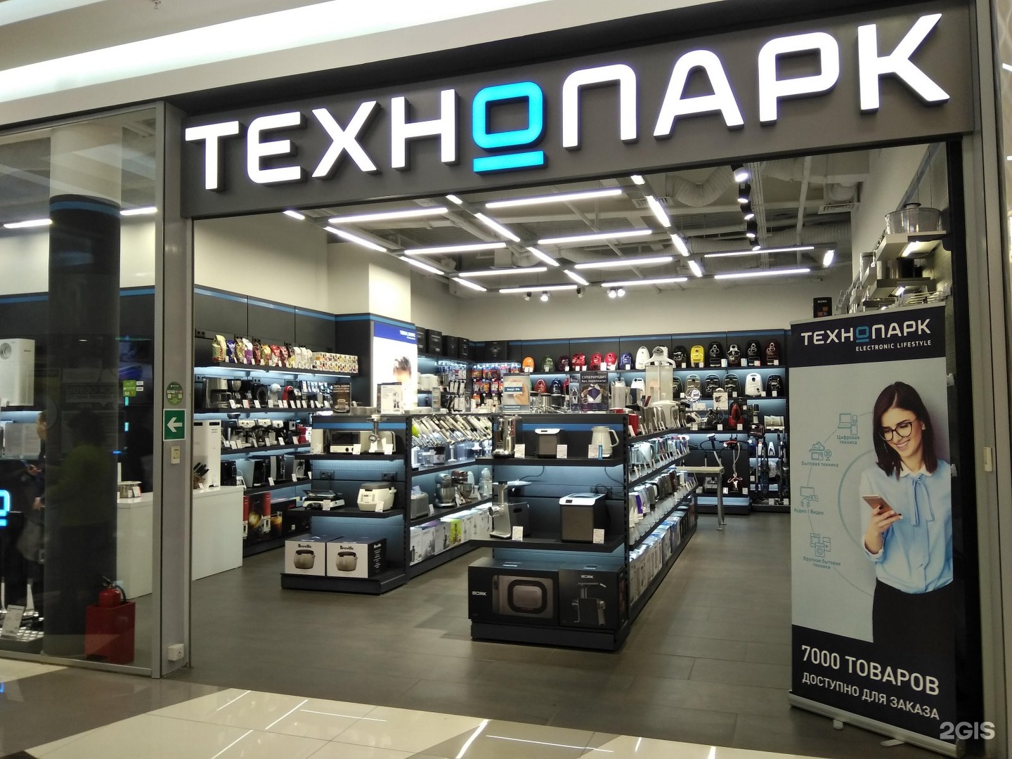 магазин технопарк в москве