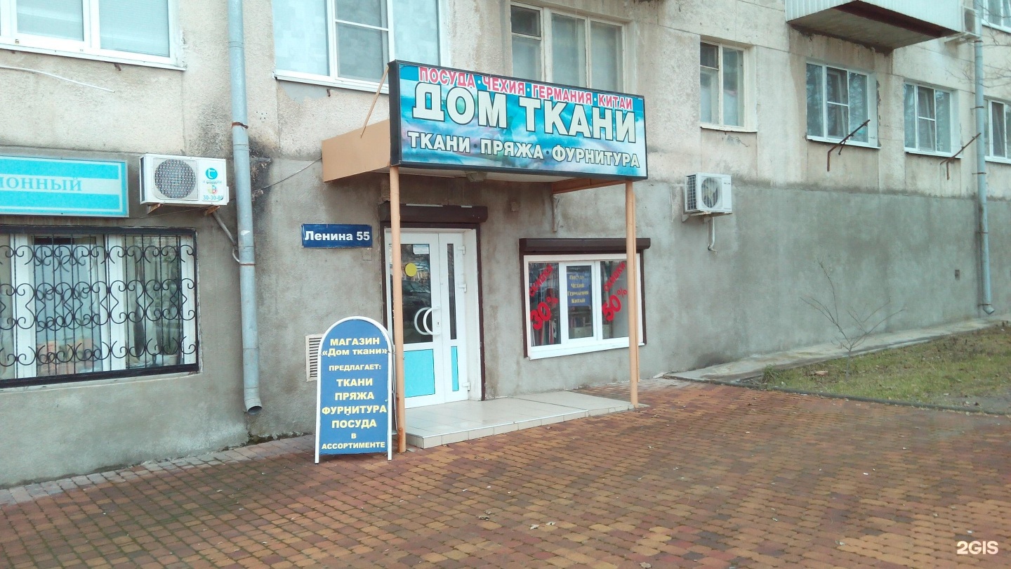 Магазины Ткани В Ленинском Районе Челябинска