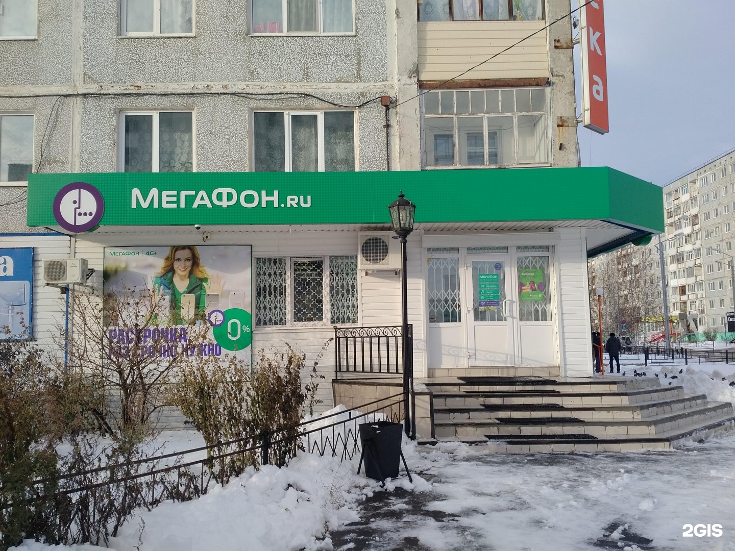 Мегафон Интернет Магазин Тобольск