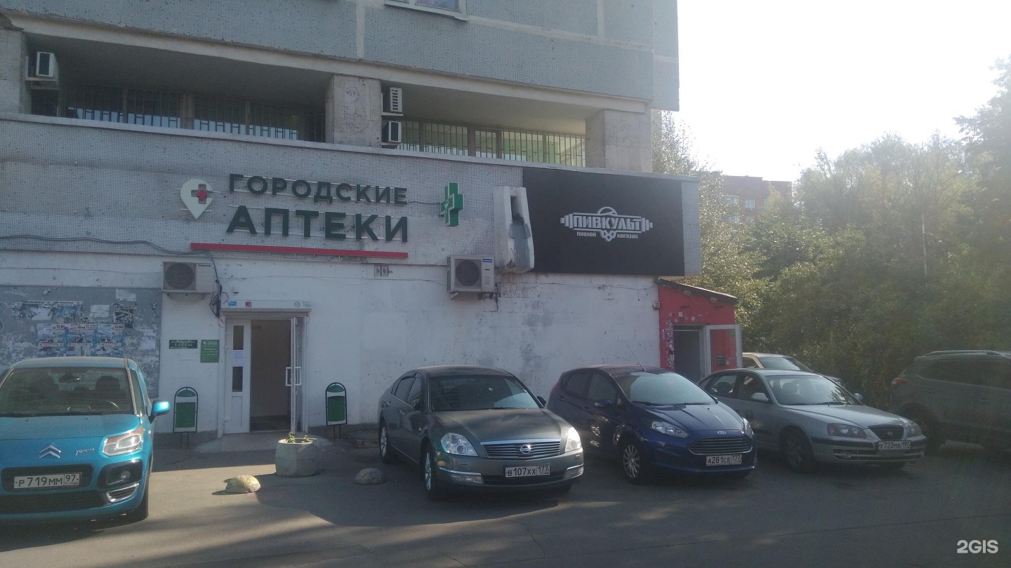 Аптеки В 11 Районе Зеленоград