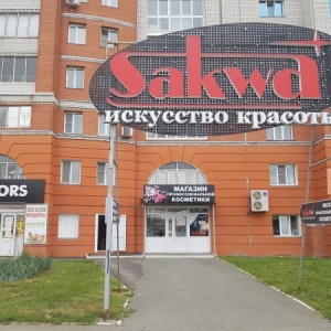 Саква Интернет Магазин В Барнауле