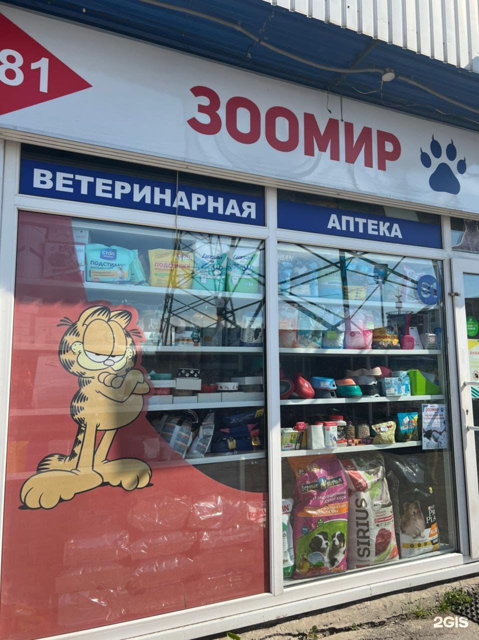 Оптовые Магазины Иркутск