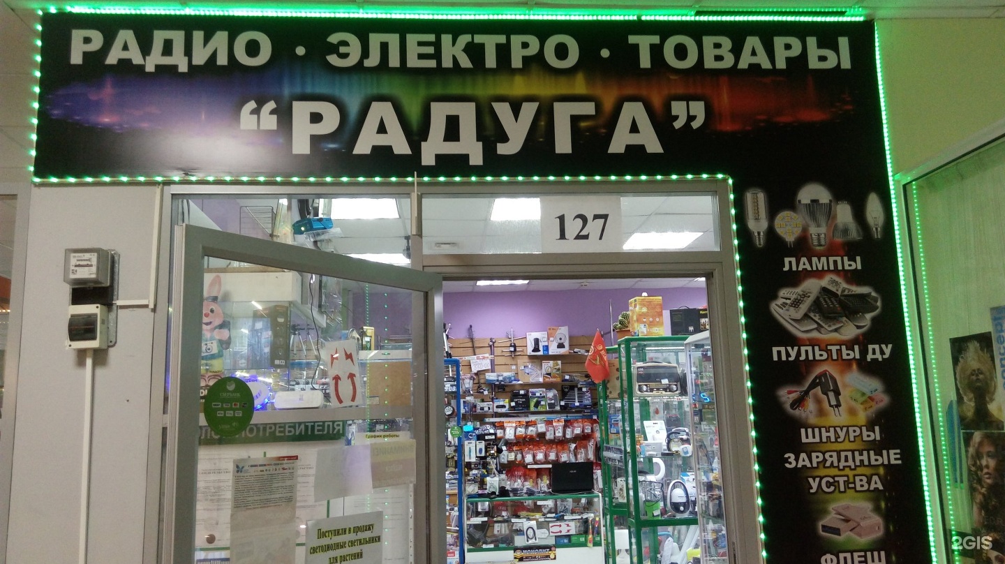 Магазин Радио Ижевск Режим Работы На Широком