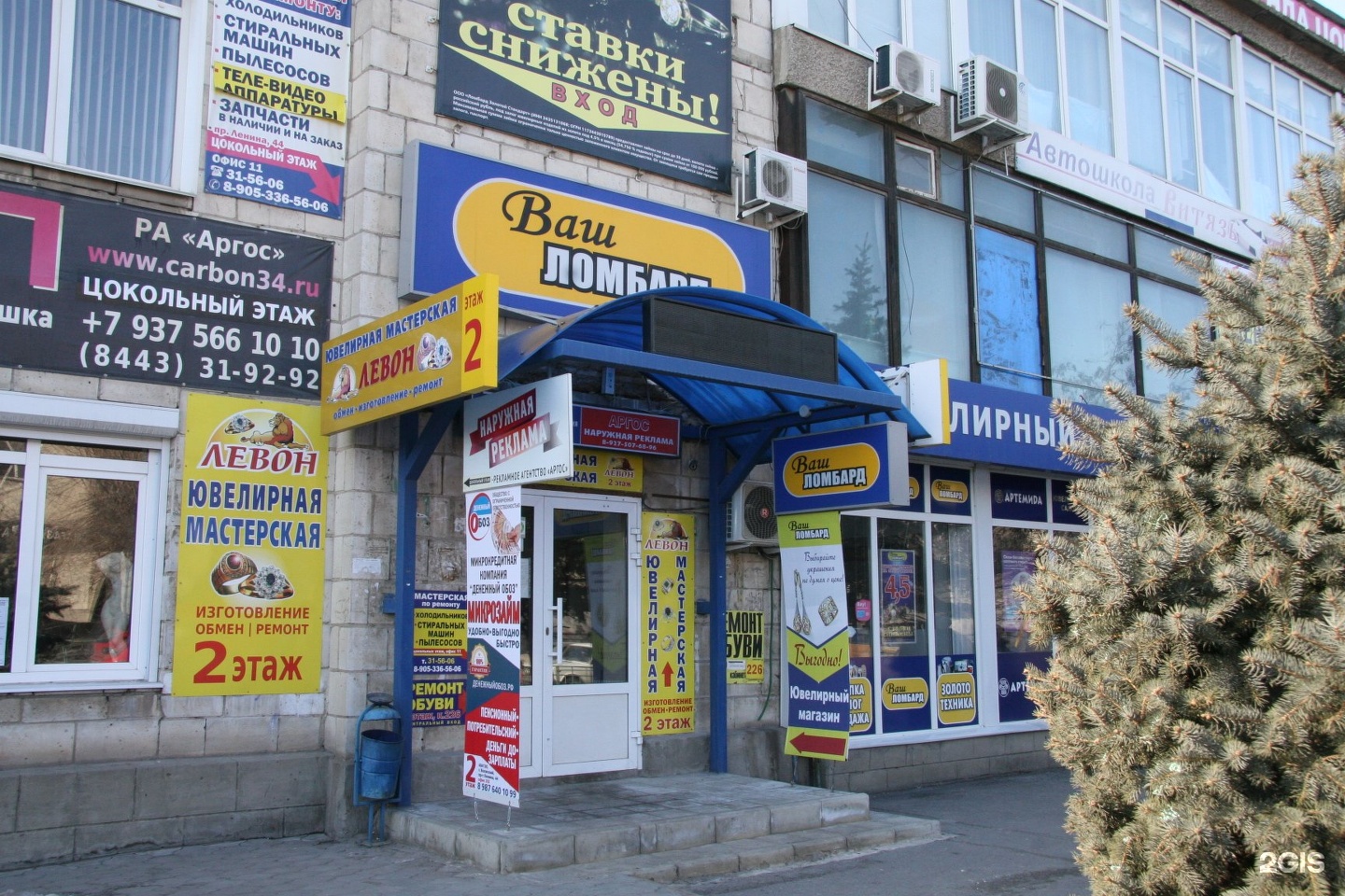 Левон