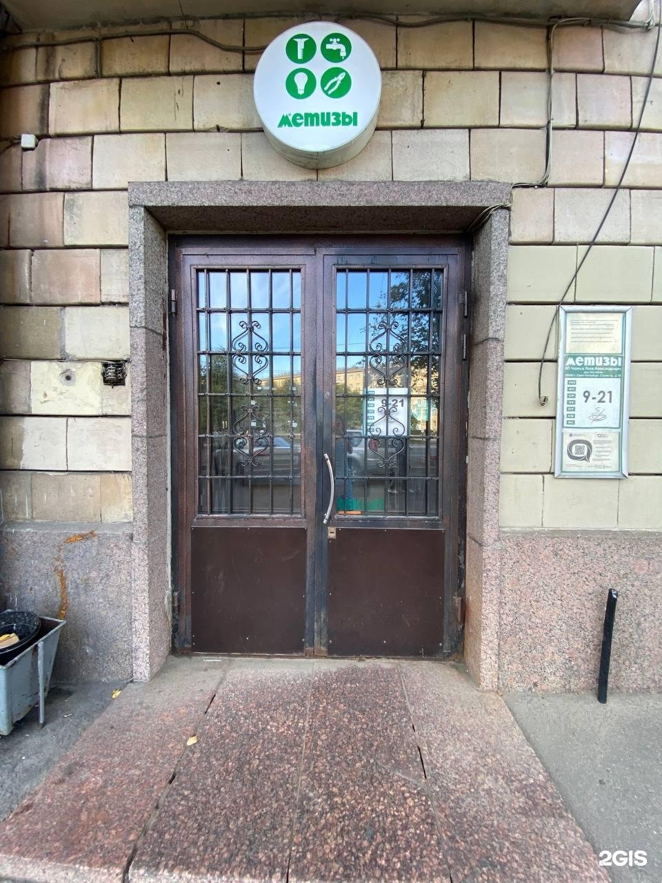 Магазин Метизы Каталог Товаров В Санкт Петербурге