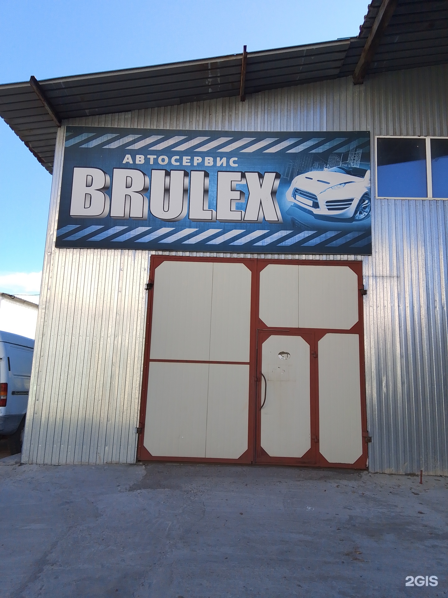Brulex в Благовещенске