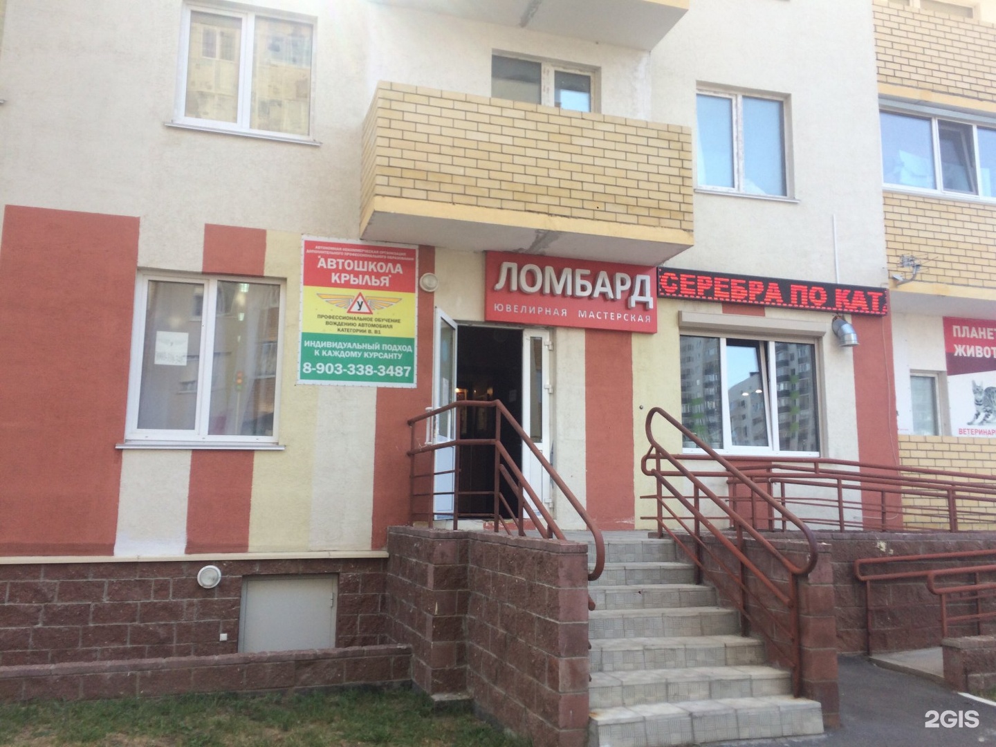 Золотой мастер