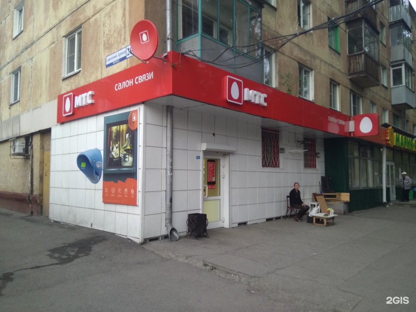 MTS, mobile phone store, город Светлый, Советская улица, 13 - Yandex Maps