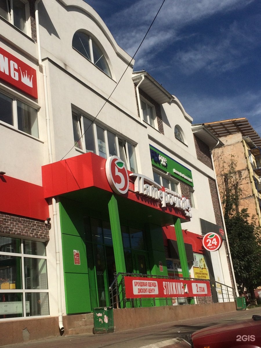 Fix price ул фридриха энгельса 161 фото