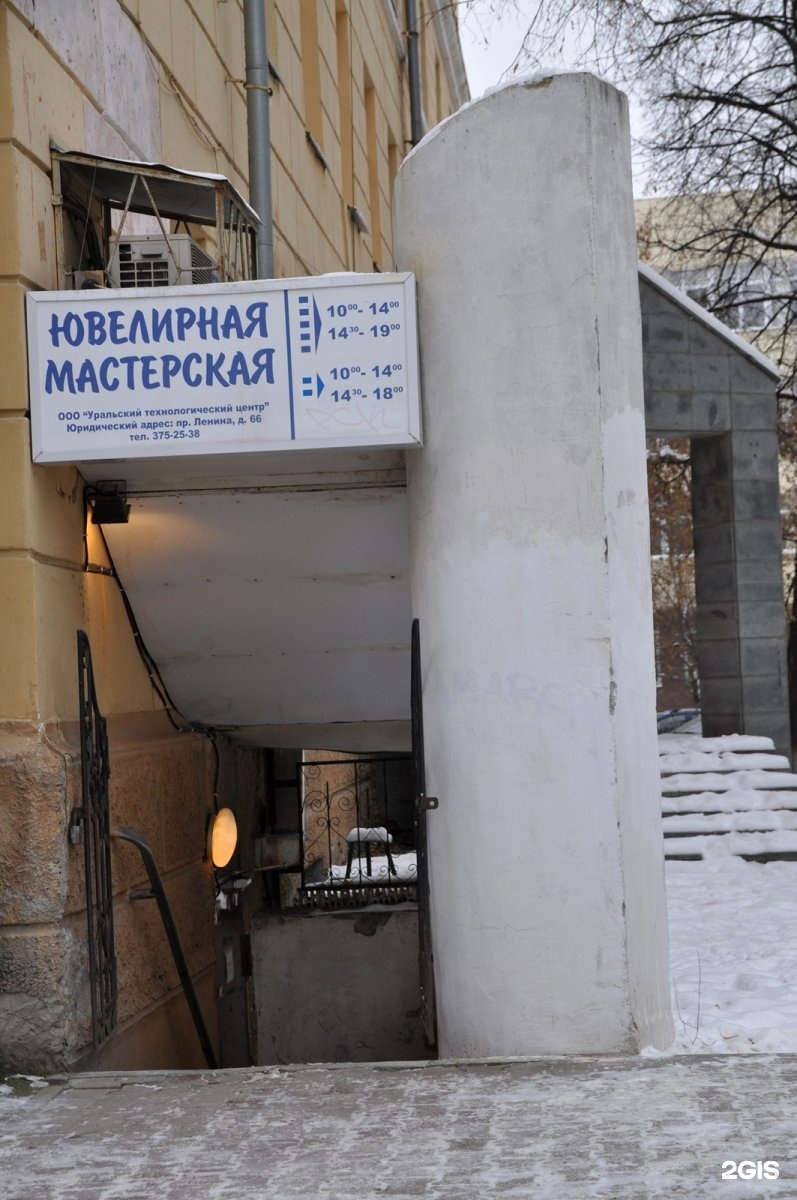 Уральский технологический центр