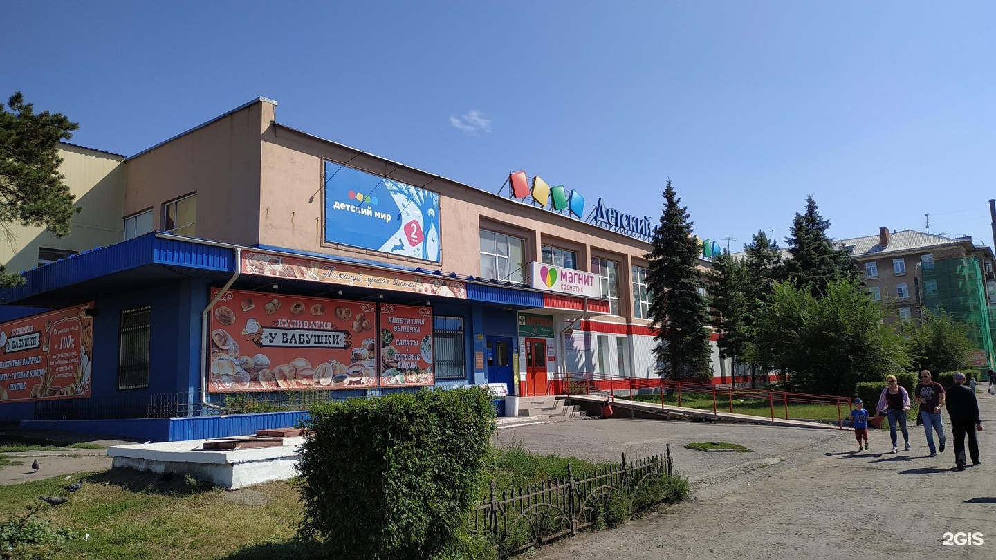Магазин Детских Вещей Омск