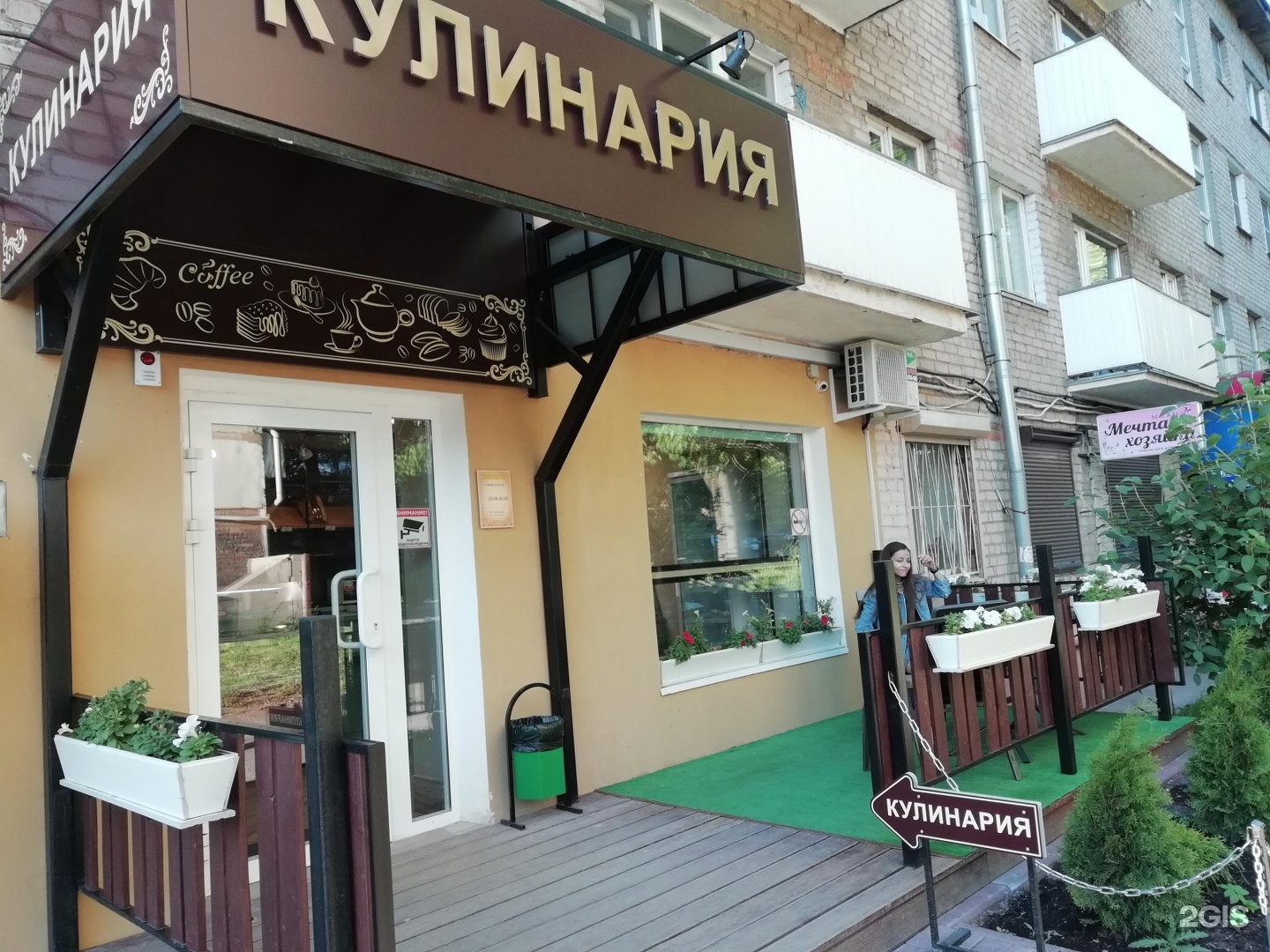Магазин Машенька Смоленск Цветы