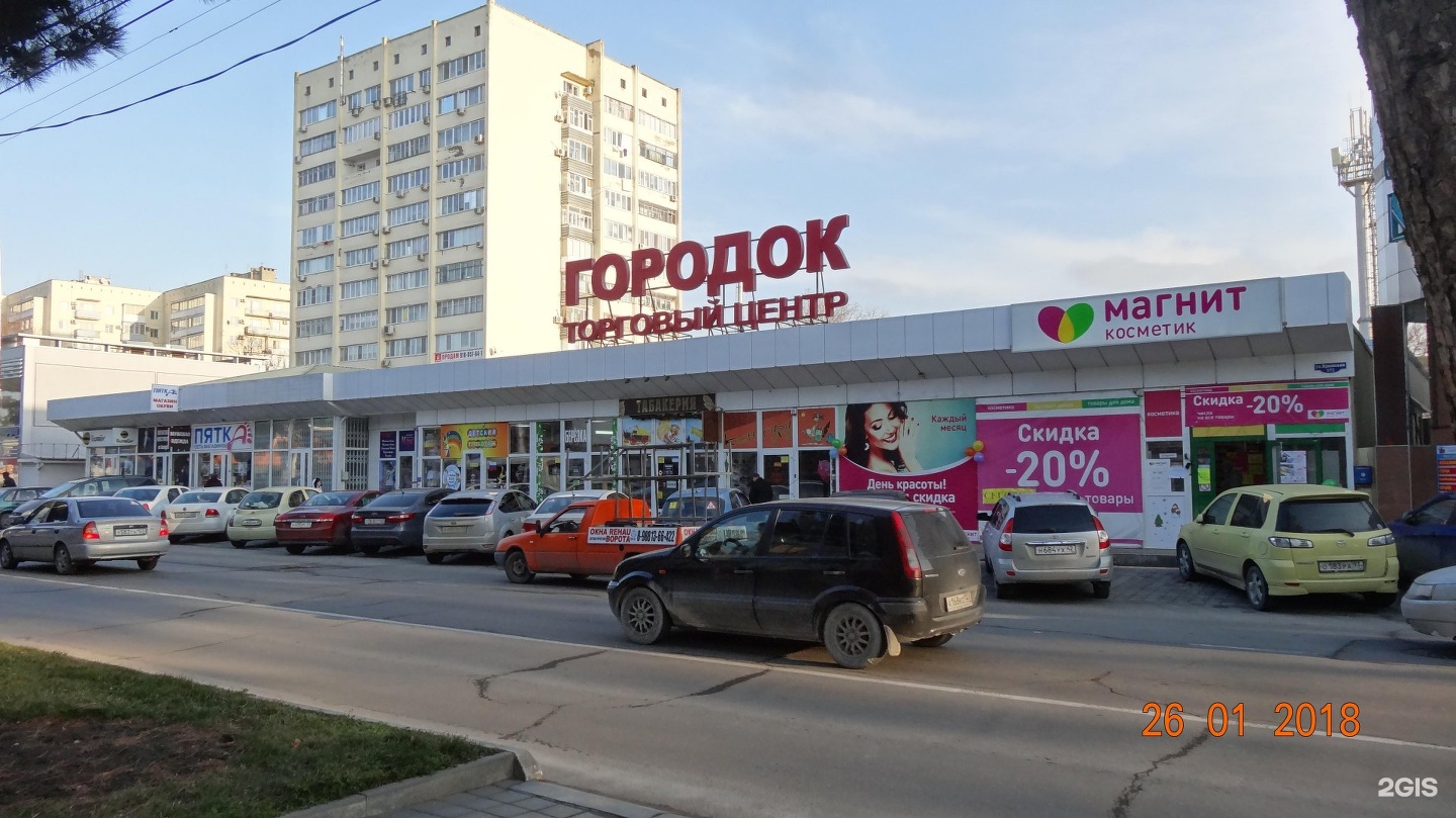 Анапа Крымская 216 хозяйственный магазин
