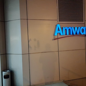 Фото от владельца Amway Украина, ООО, торговая компания