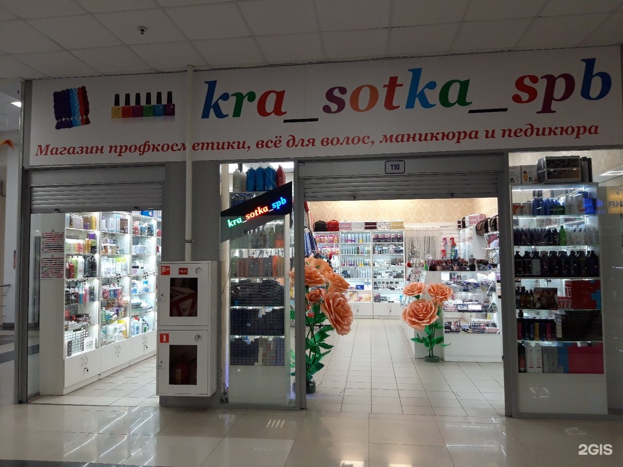 сотка спб. дальневосточный торговый комплекс на пулковской. выборгский район поселок золотая сотка. магазин сотка. сотка спб.