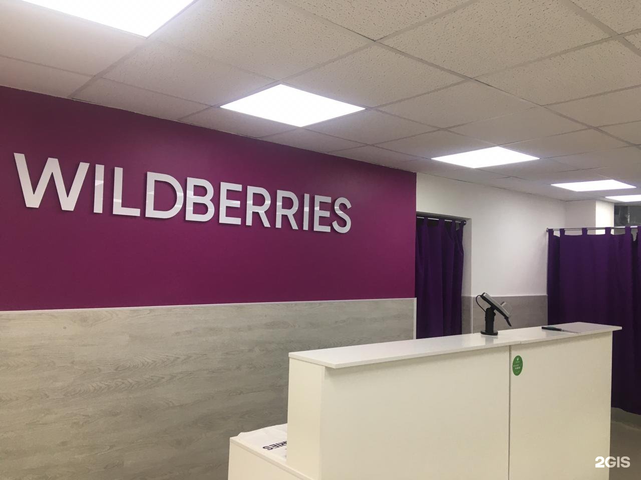 Wildberries Интернет Магазин Каменск