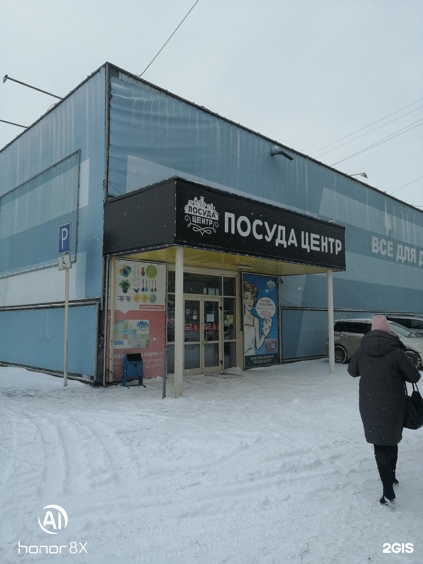 Посуда центр офис. Посуда центр в ярославле. Посуда центр академгородок. Посуда центр сервис. Посуда центр логотип.