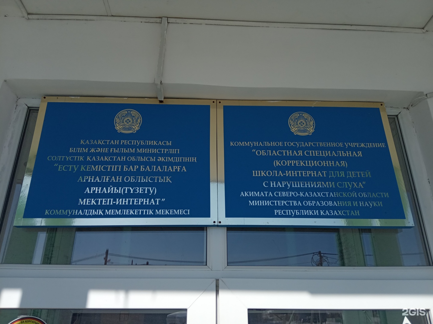 Коммунальное государственное учреждение отдел образования акимата