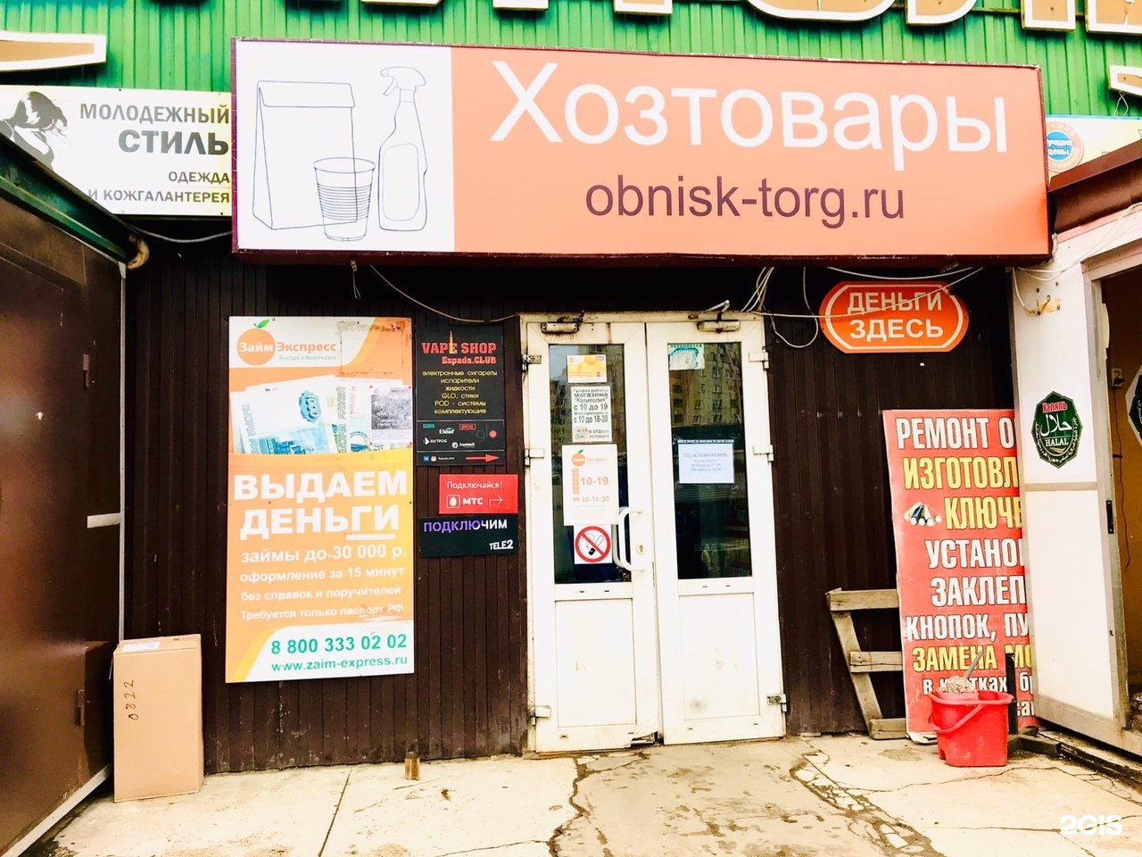 точка обнинск клуб