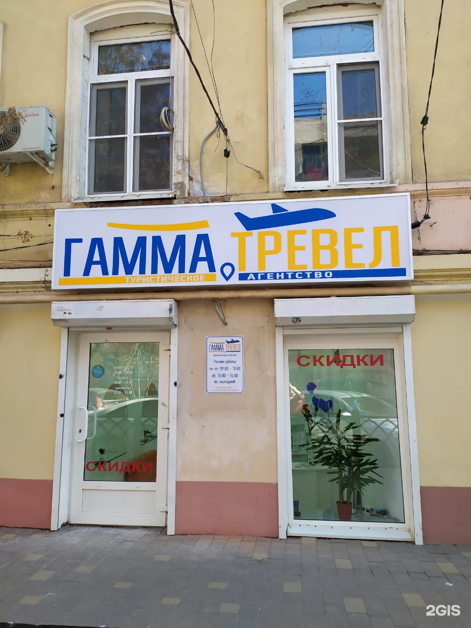 Авиакасса баннер. Гамма тревел. Гамма экскурсии. Корзина для теннисных мячей на колесиках. Палитра для турфирмы.