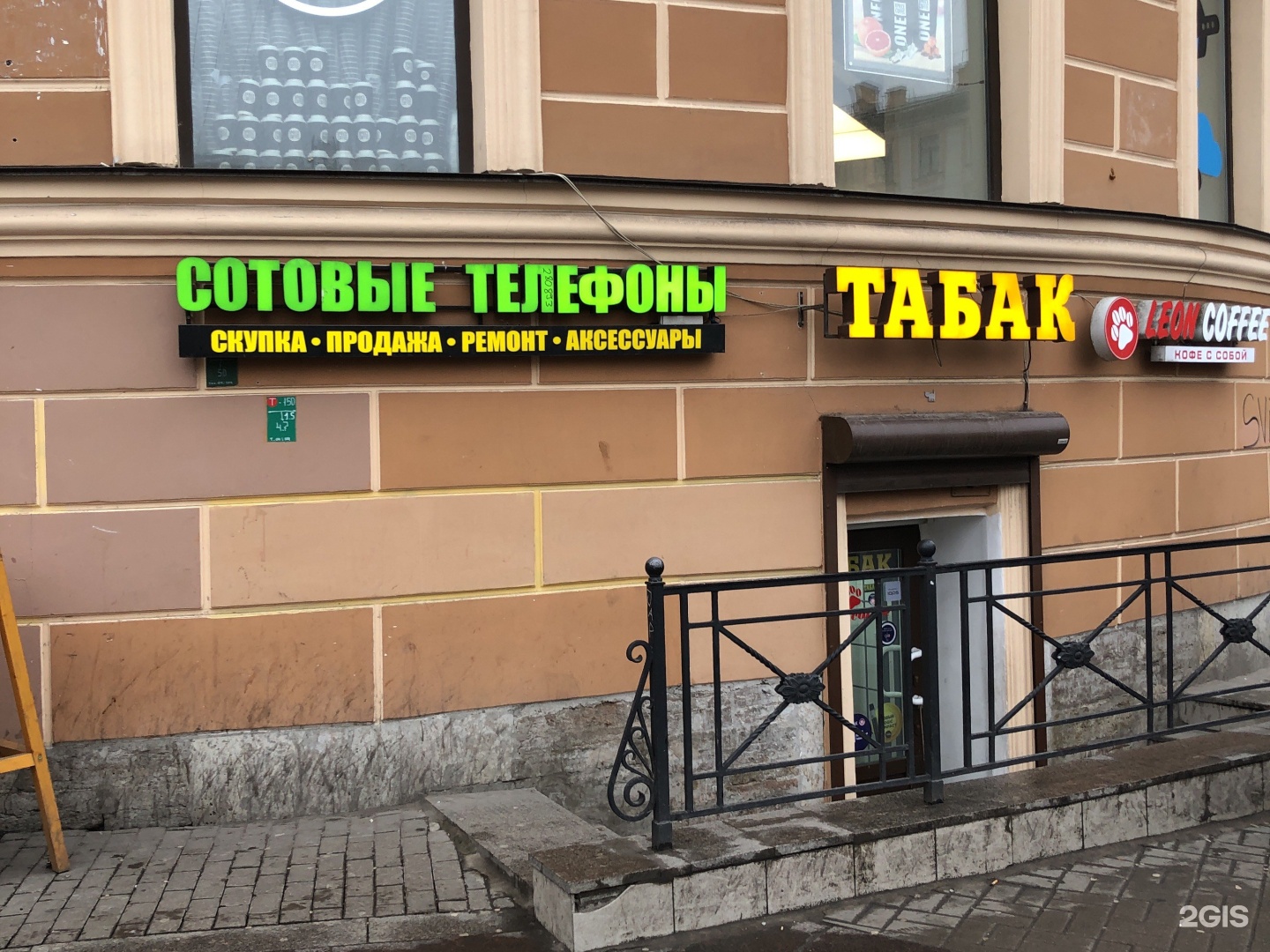 Телефон московского проспекта