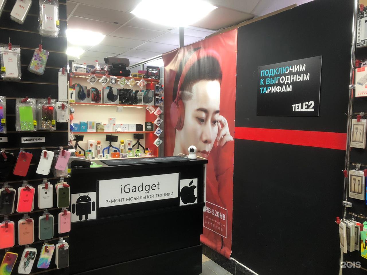 Айгаджет. IGADGET