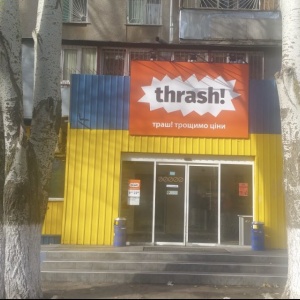 Фото от владельца Thrash, супермаркет