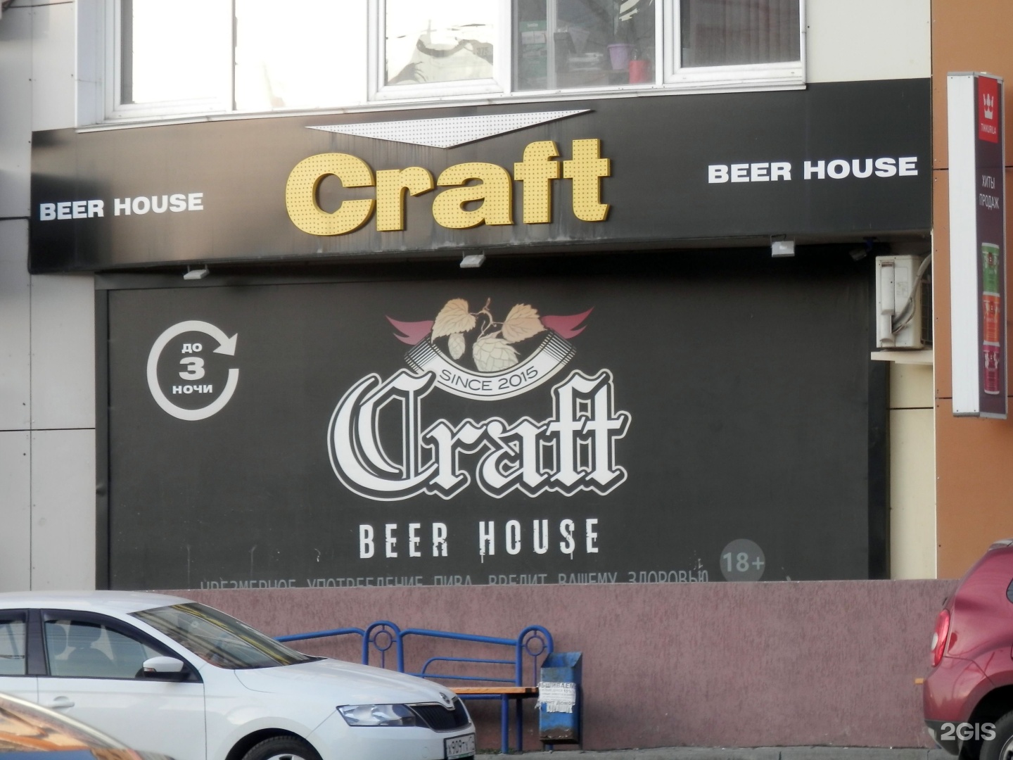 Beer house стерлитамак пицца