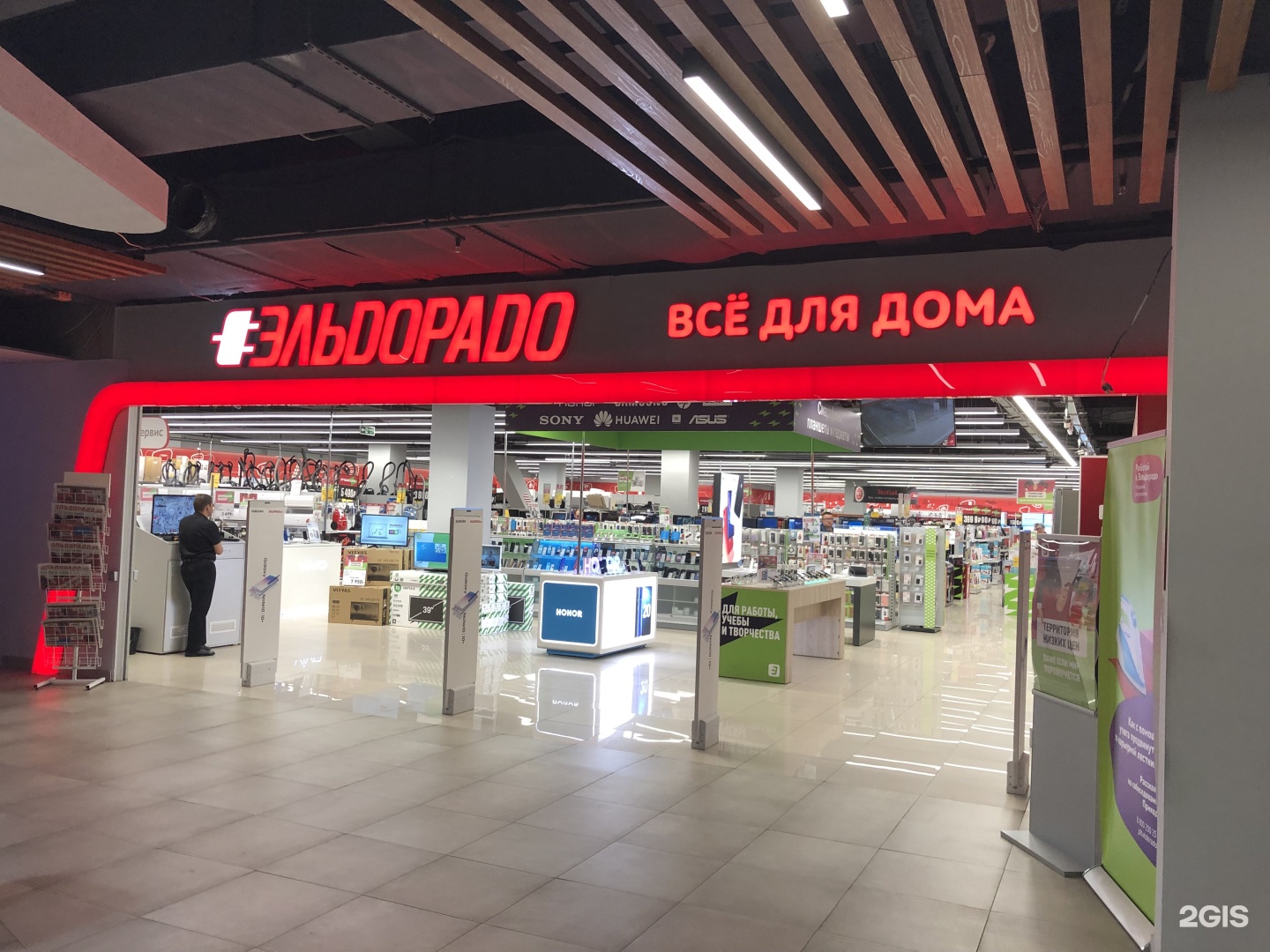 Магазин Эльдорадо В Москве
