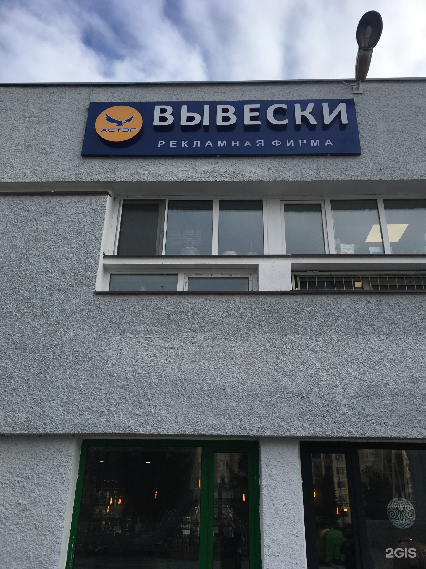 Моэк зеленоград. Астег