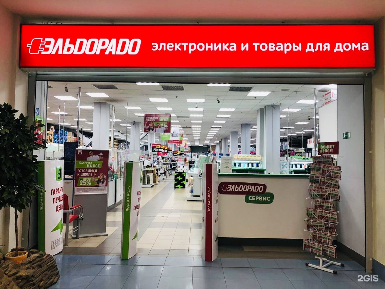 Магазин Электроника Н Новгород