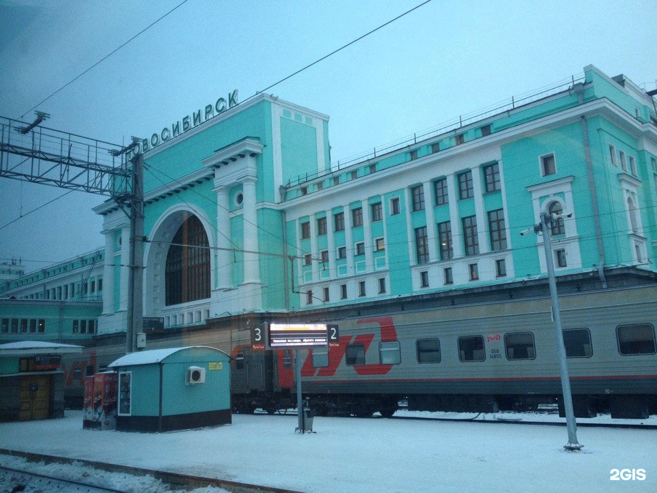 Новосибирск татарск на сегодня