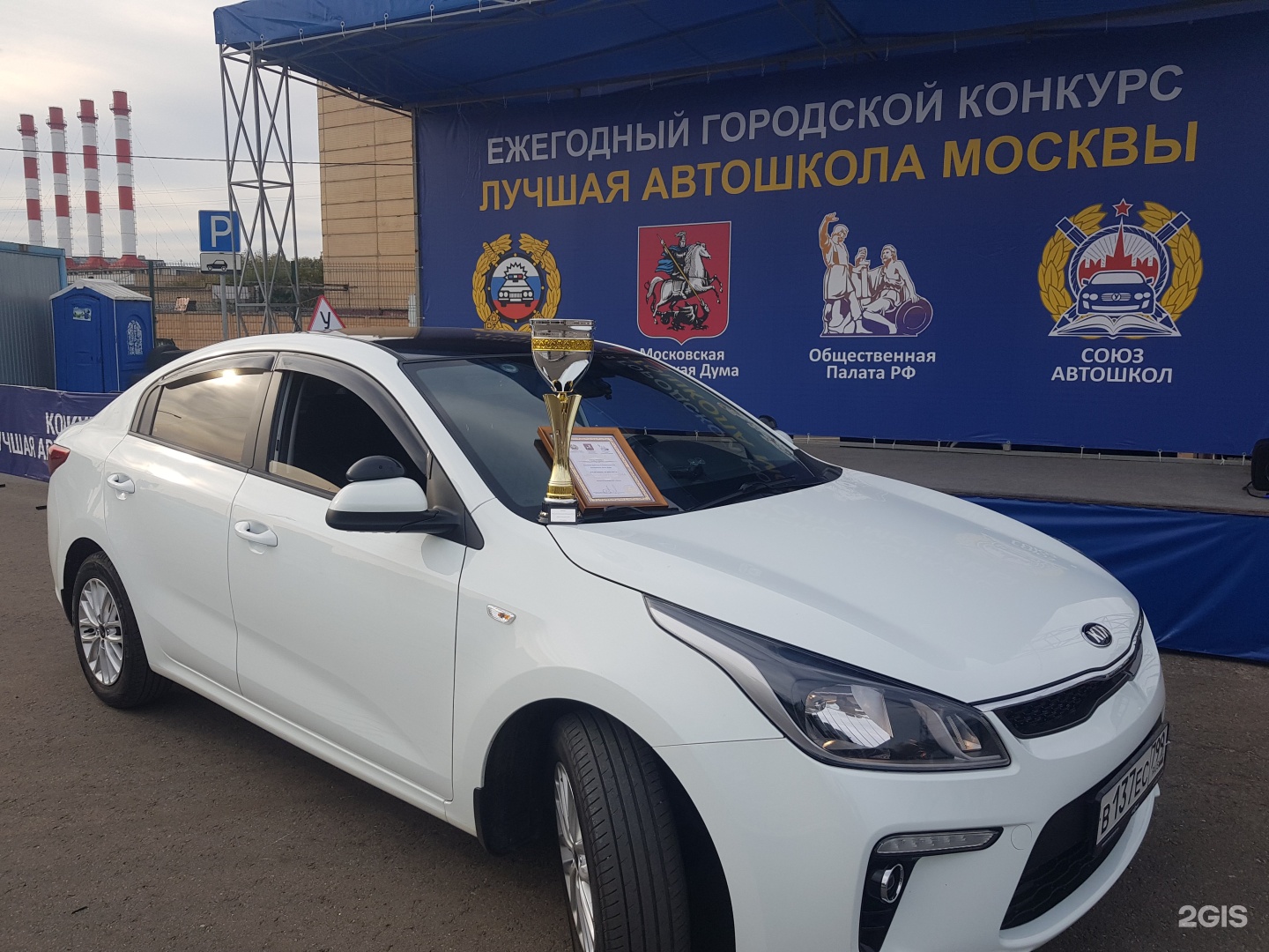 Автошколы москвы отзывы. Лучшие автошколы Москвы. Автошкола ВАО. Автодрайв Ленинск-Кузнецкий автошкола. Авис, Люберцы.