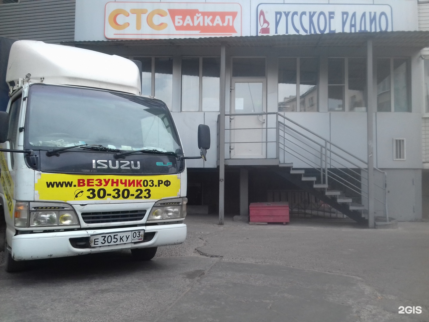 Программа автобаза. Автобаза саранск. автобаза кг бишкек.